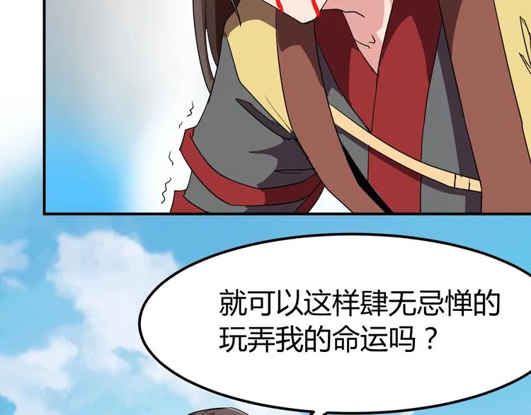 第3话 仙子你哪位？ 第150页
