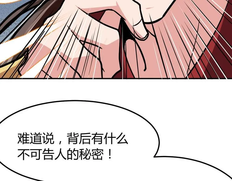 第3话 仙子你哪位？ 第156页