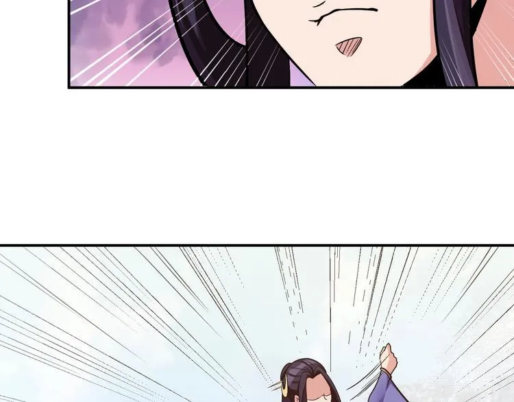 第3话 仙子你哪位？ 第161页