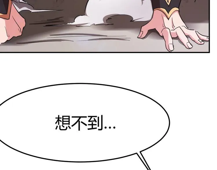 第3话 仙子你哪位？ 第169页