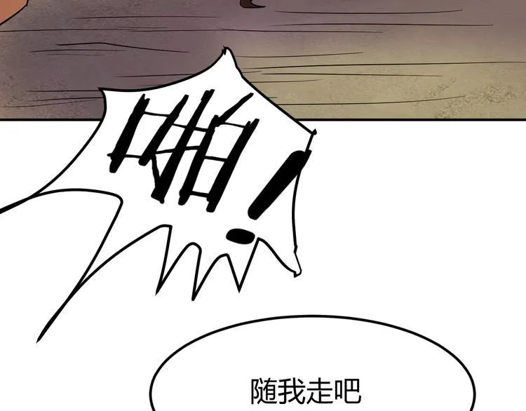 第3话 仙子你哪位？ 第175页