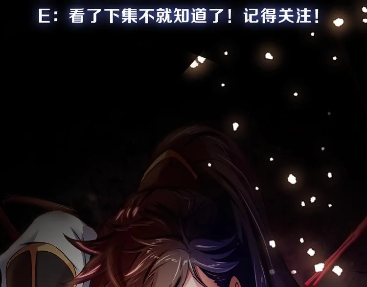 第3话 仙子你哪位？ 第192页