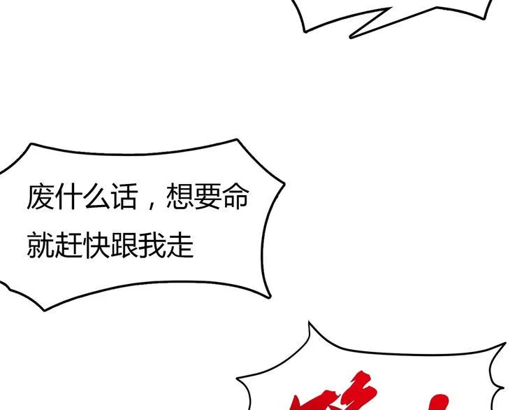 第2话 作者你让我怎么玩？ 第87页