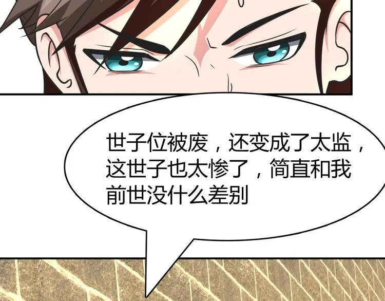 第2话 作者你让我怎么玩？ 第89页