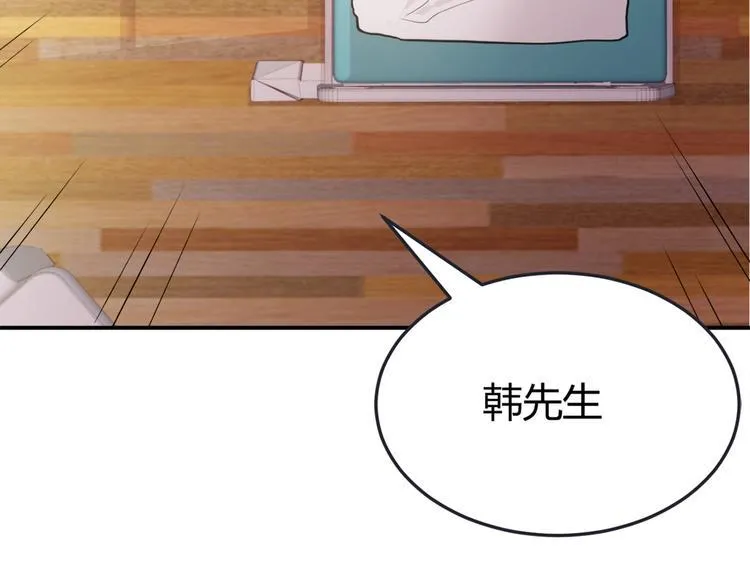 第1话 火化工韩超 第7页