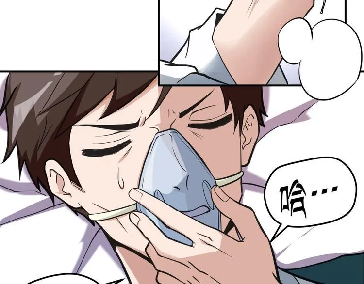 第1话 火化工韩超 第14页