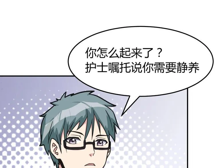 第1话 火化工韩超 第26页