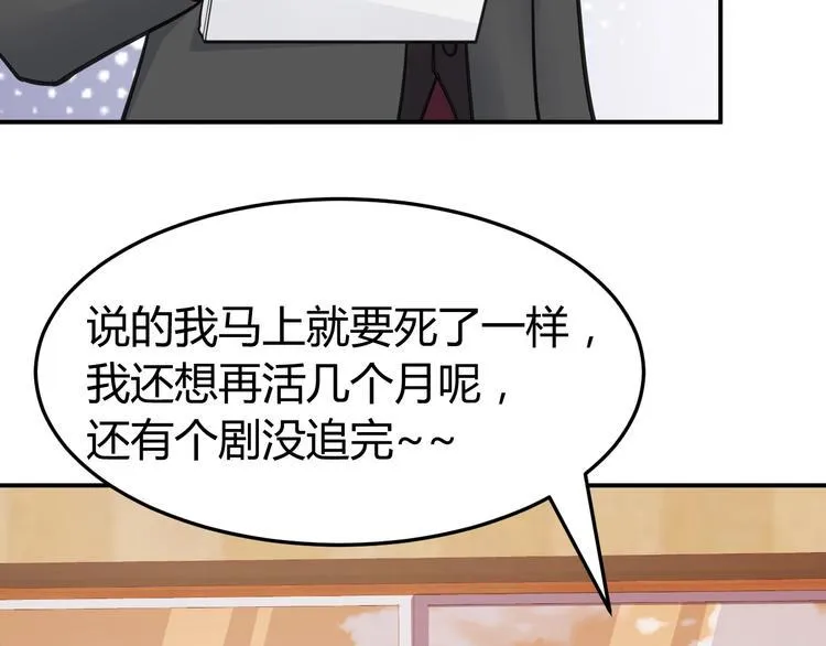 第1话 火化工韩超 第28页
