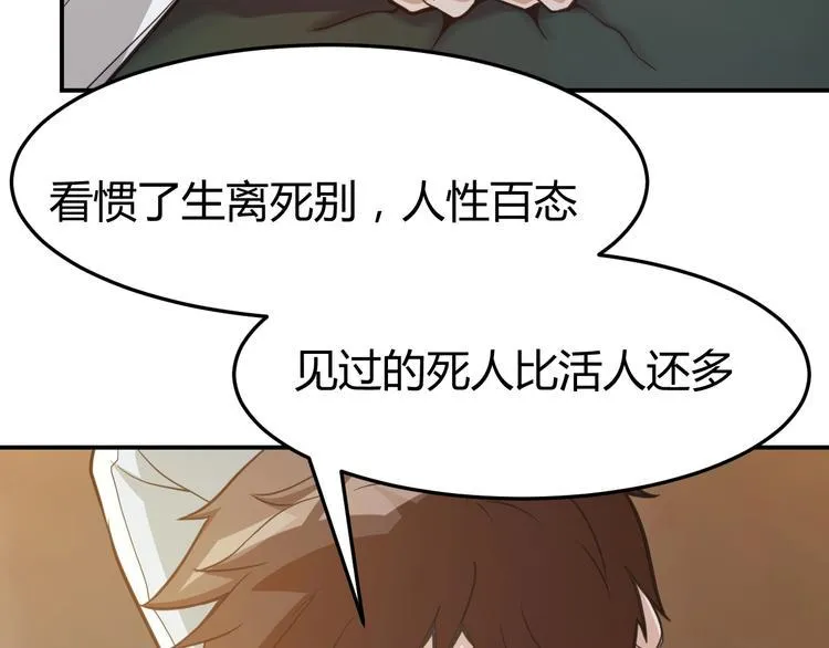 第1话 火化工韩超 第37页