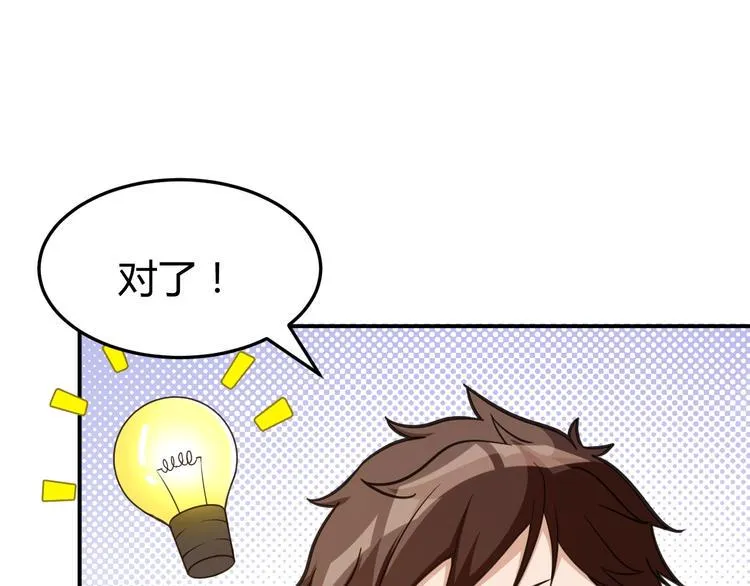 第1话 火化工韩超 第42页