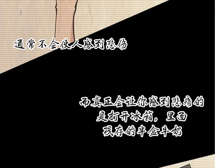 第1话 火化工韩超 第100页