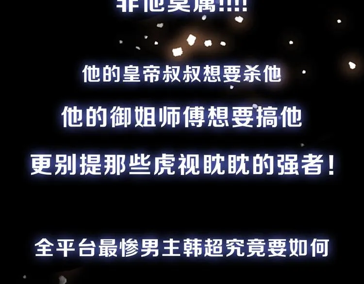 无极朝天！即将上线！ 第2页