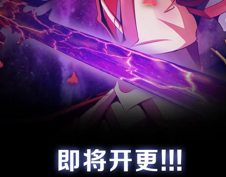 无极朝天！即将上线！ 第6页