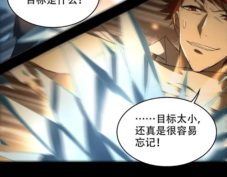 第33话 你怎么穿着他的衣服 第25页