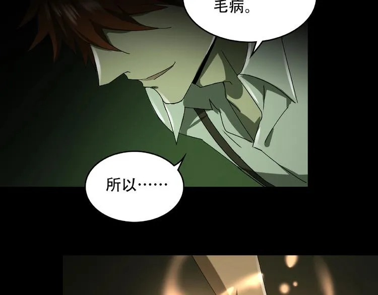 第32话 彼此的宿敌 第36页