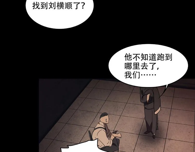 第30话 黑手 第4页