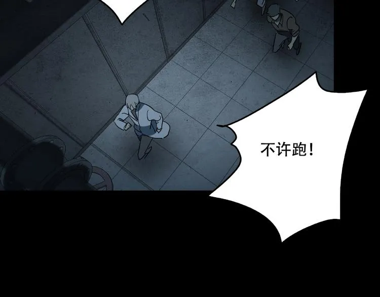 第30话 黑手 第33页