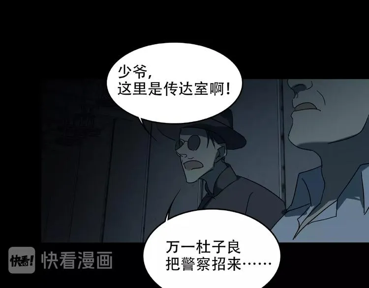 第30话 黑手 第46页