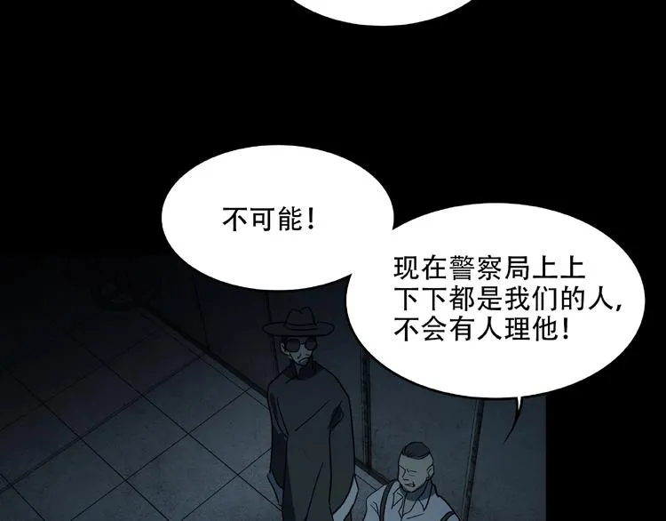 第30话 黑手 第47页