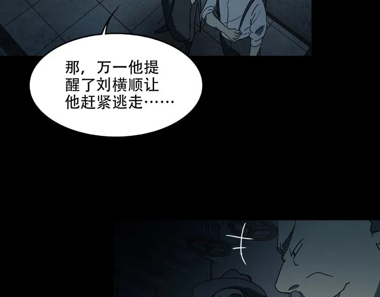 第30话 黑手 第48页