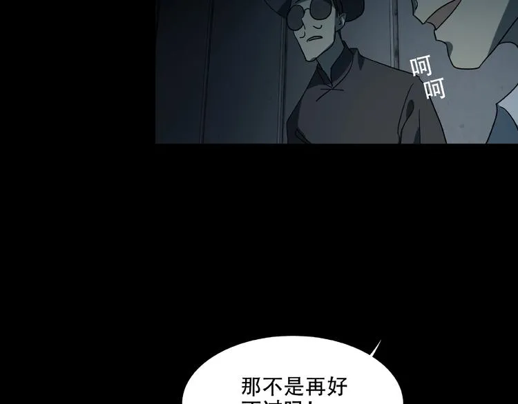 第30话 黑手 第49页