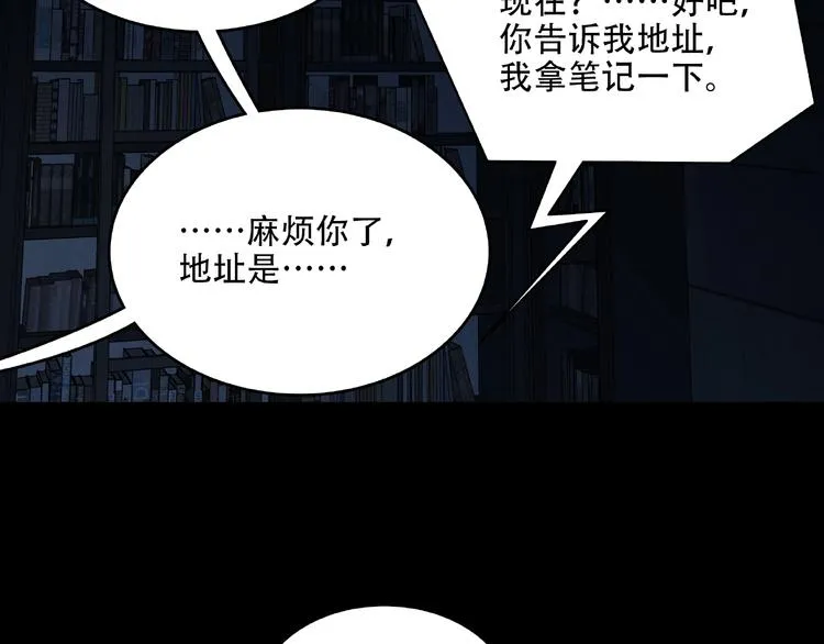 第30话 黑手 第63页