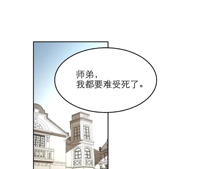 第29话 落单 第1页