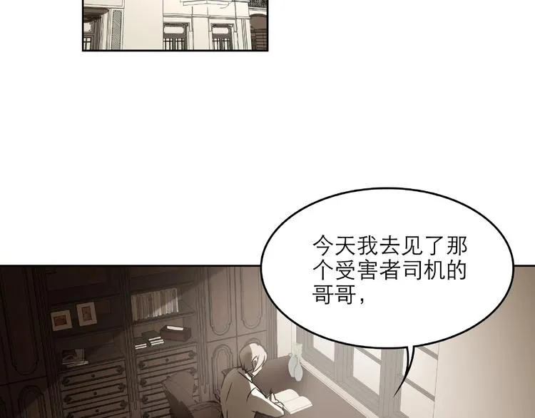 第29话 落单 第2页