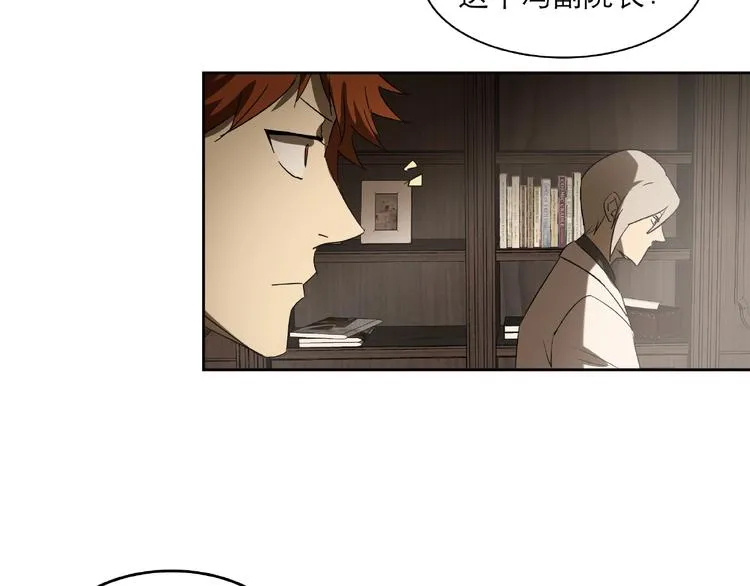 第29话 落单 第5页