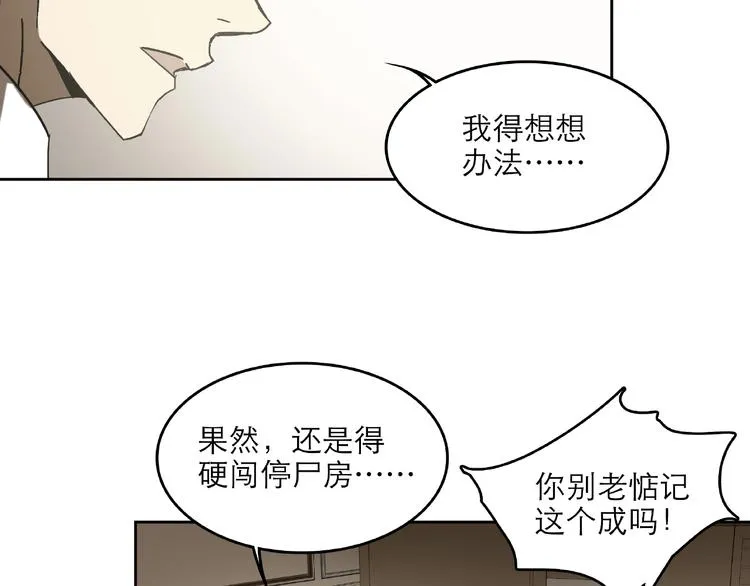 第29话 落单 第8页