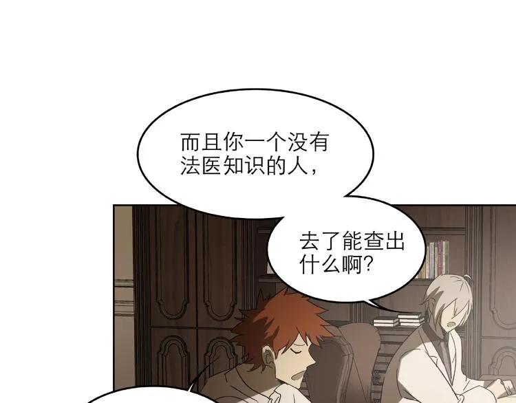 第29话 落单 第12页