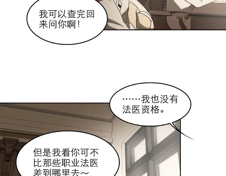 第29话 落单 第13页