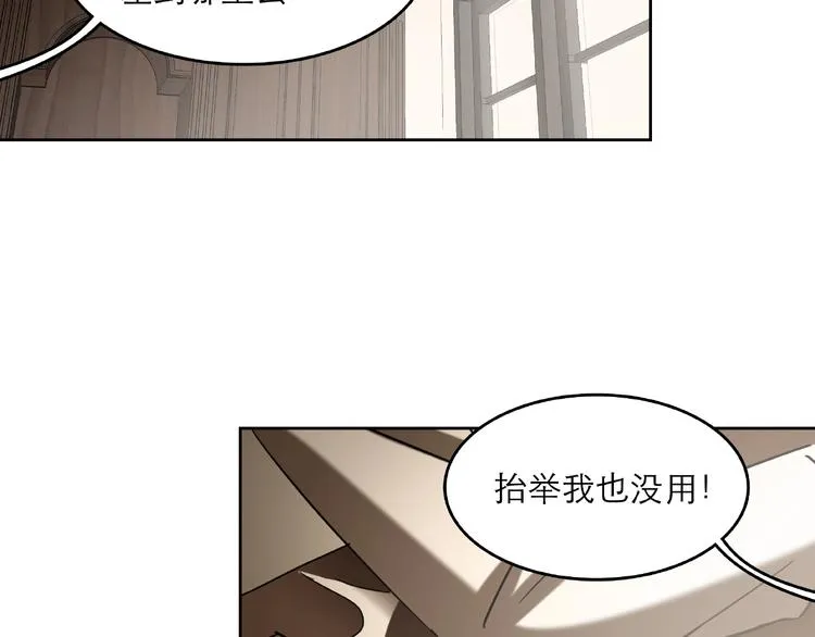 第29话 落单 第14页