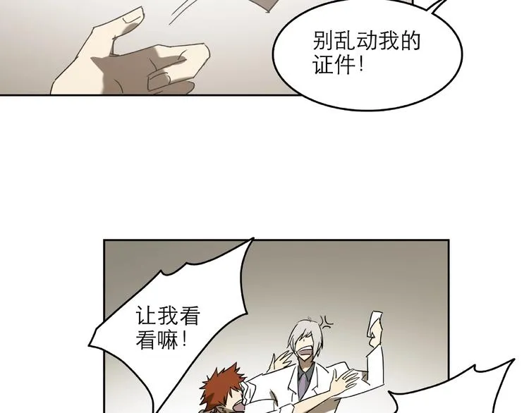 第29话 落单 第17页