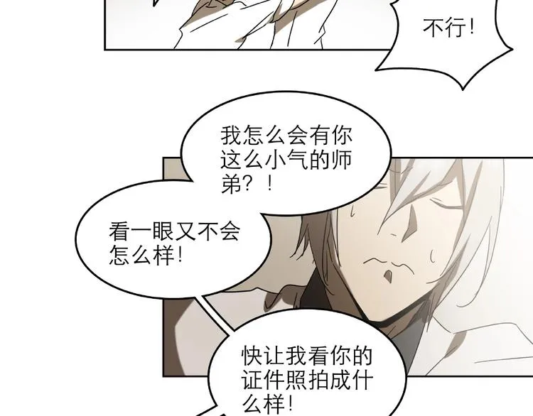 第29话 落单 第18页
