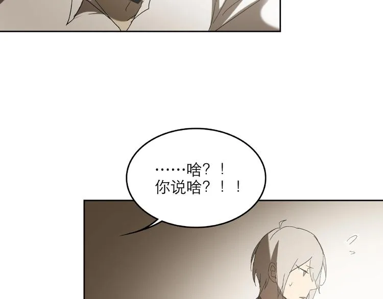 第29话 落单 第20页