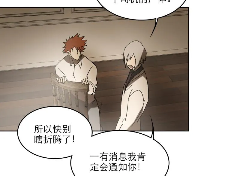 第29话 落单 第22页