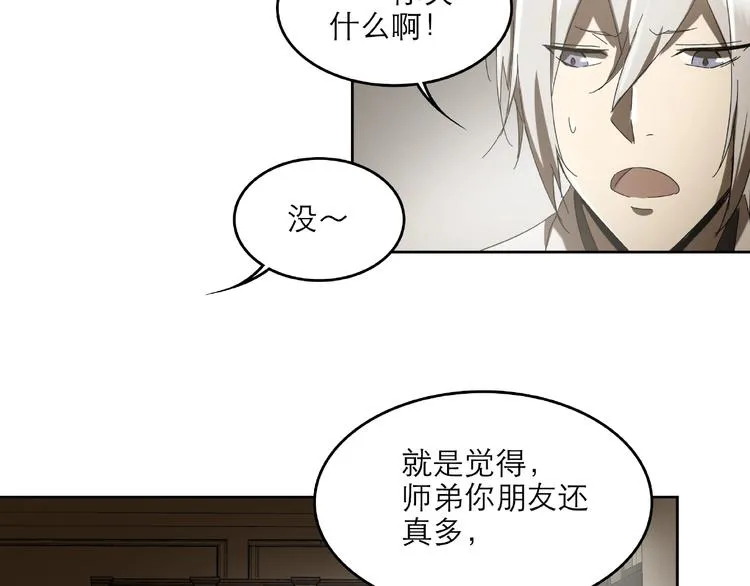 第29话 落单 第25页