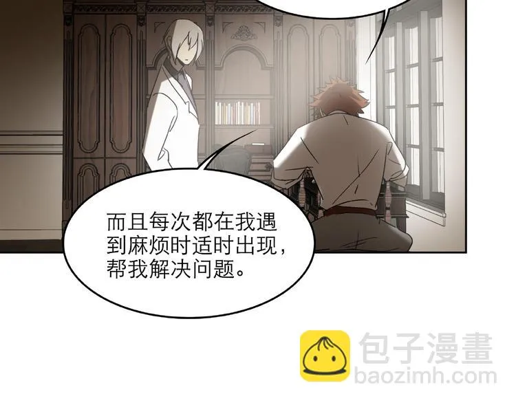 第29话 落单 第26页