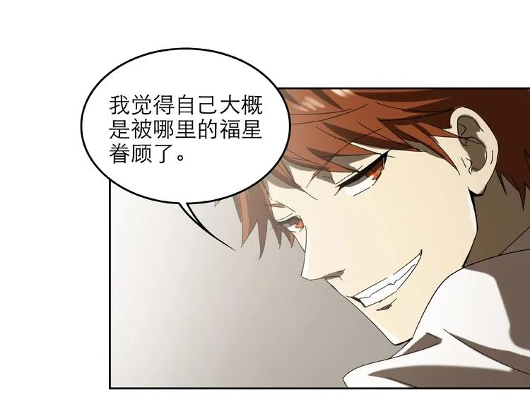 第29话 落单 第27页