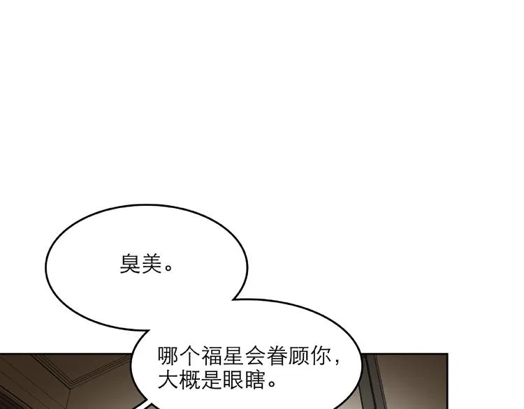 第29话 落单 第28页