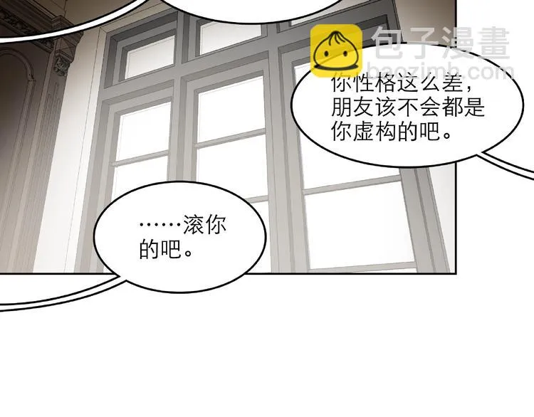 第29话 落单 第29页