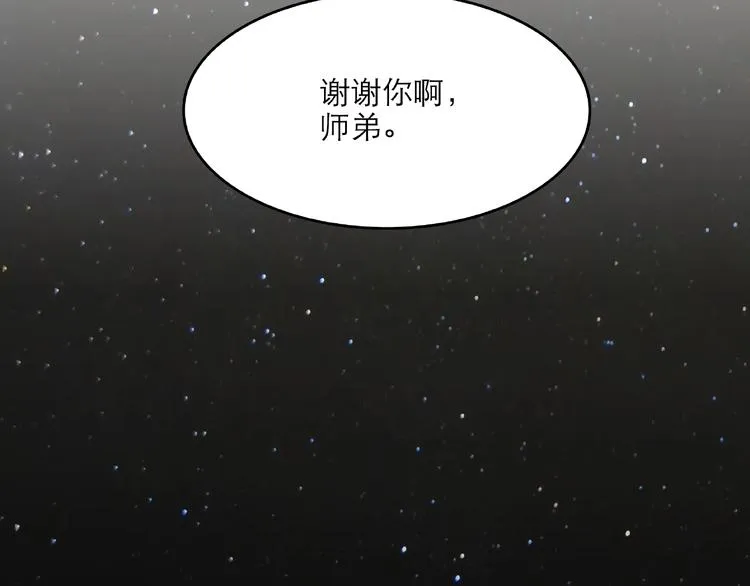 第29话 落单 第32页