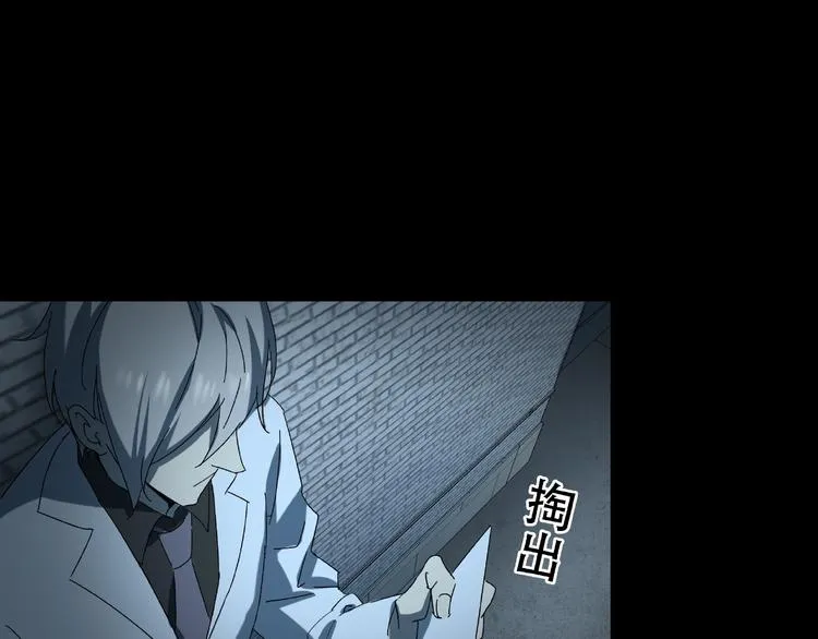 第29话 落单 第37页