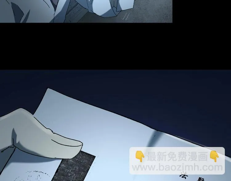 第29话 落单 第38页