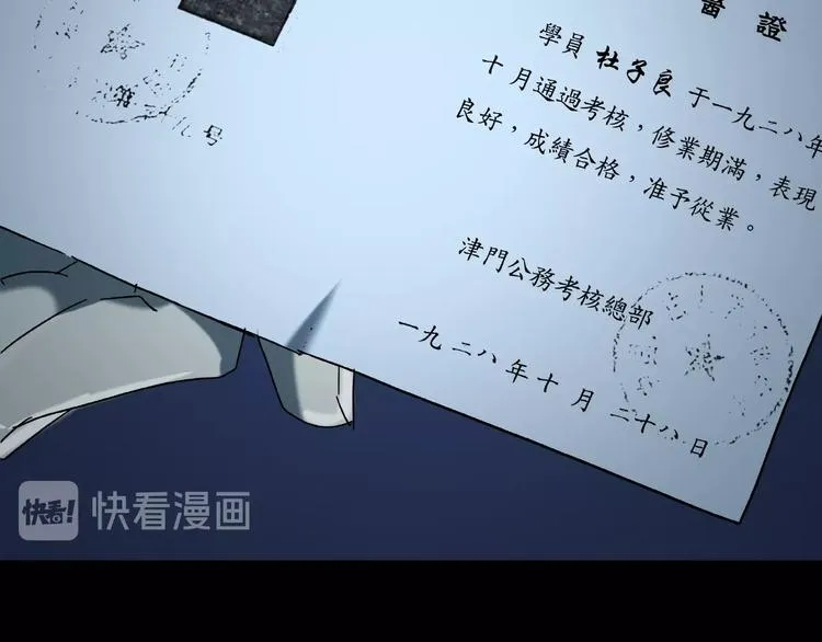 第29话 落单 第39页