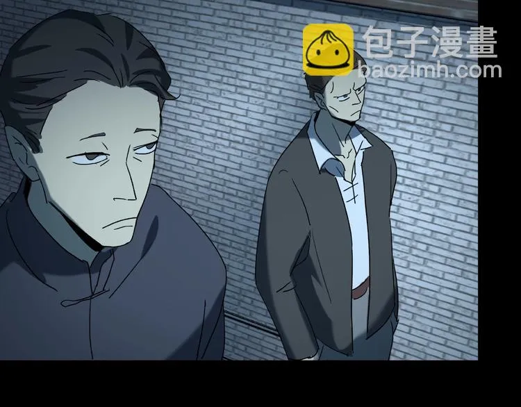 第29话 落单 第43页