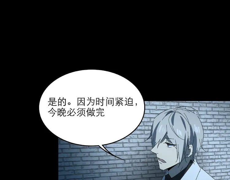 第29话 落单 第44页