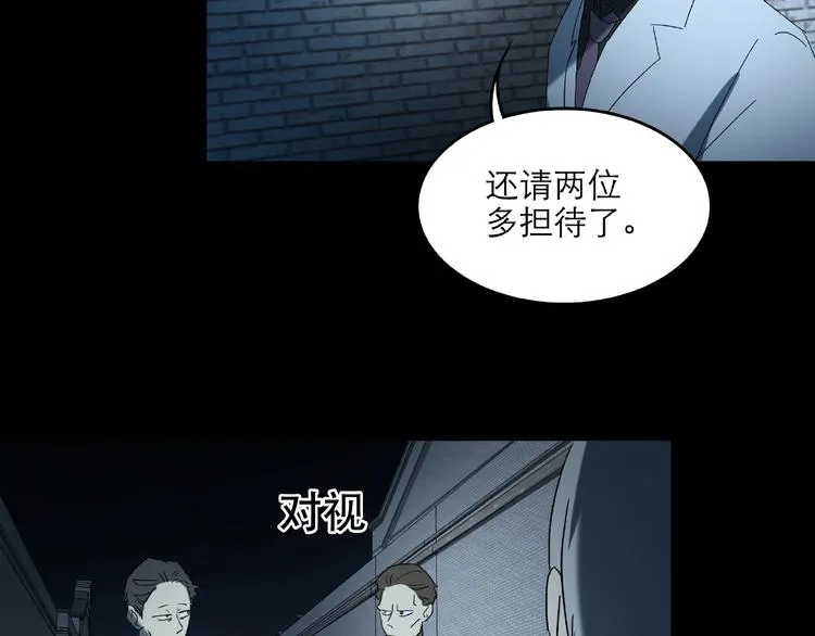 第29话 落单 第45页