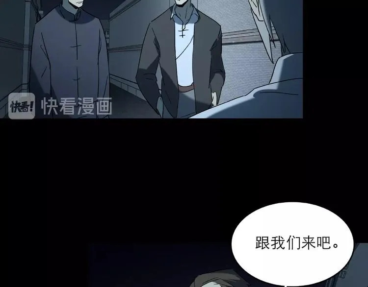 第29话 落单 第46页